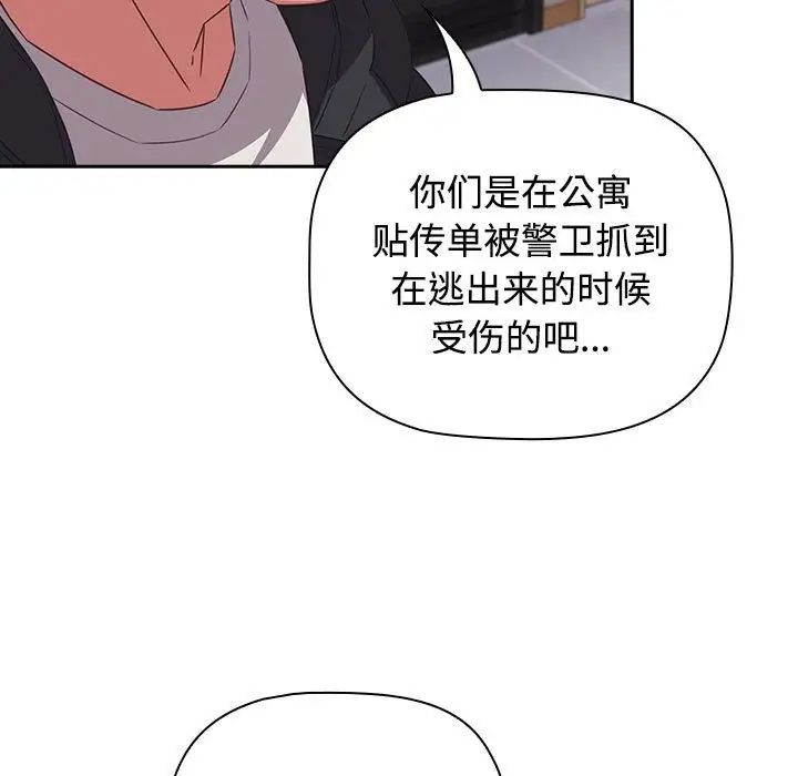 受害者联盟第40話