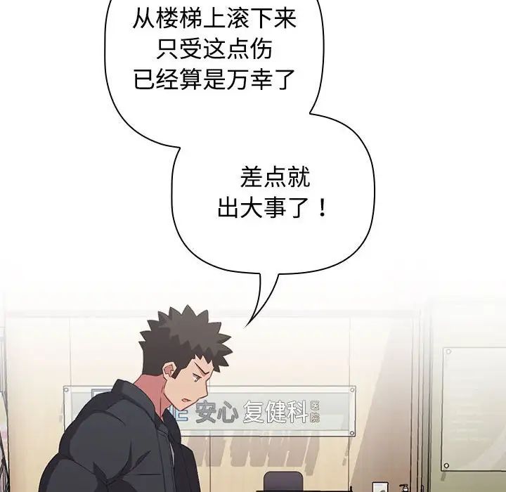 受害者联盟第40話