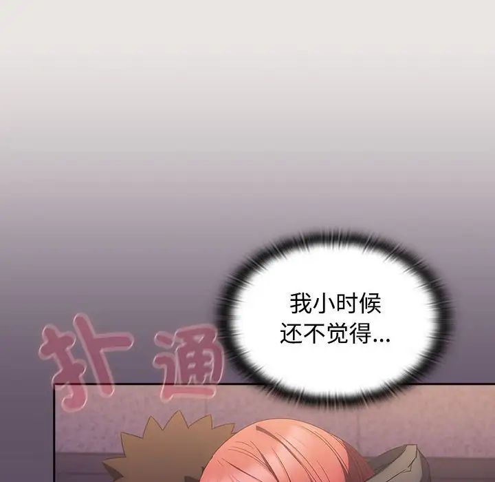 受害者联盟第40話