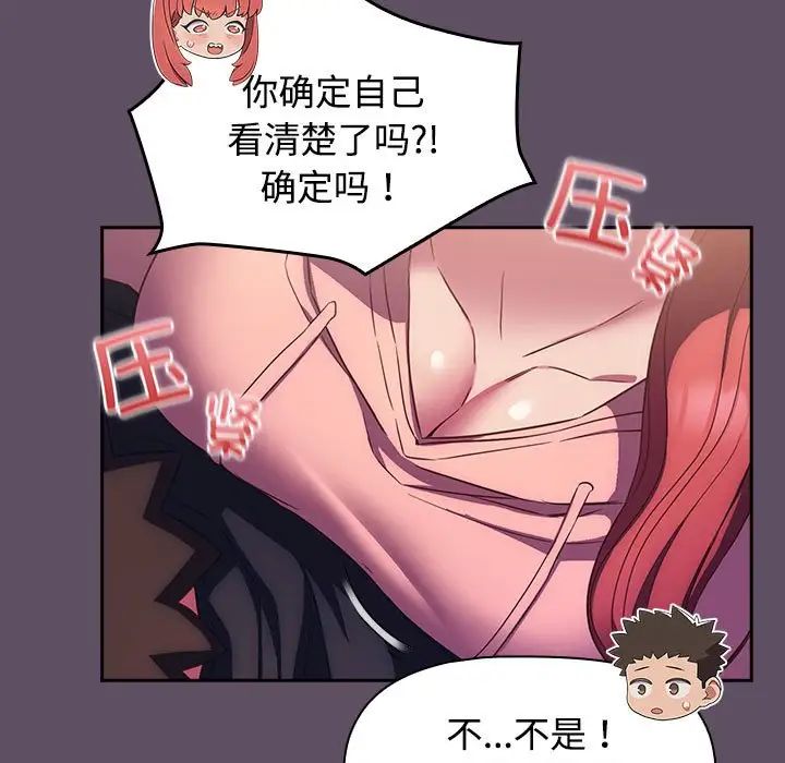 受害者联盟第40話