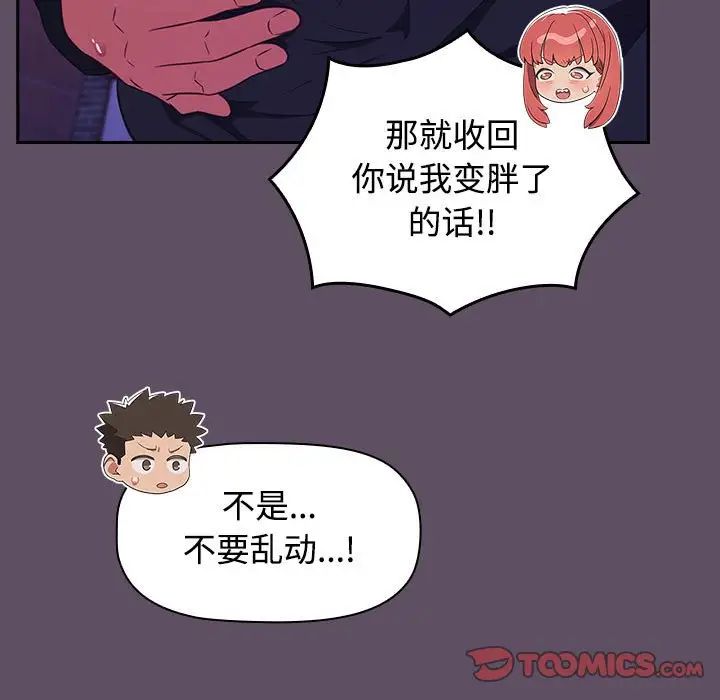 受害者联盟第40話