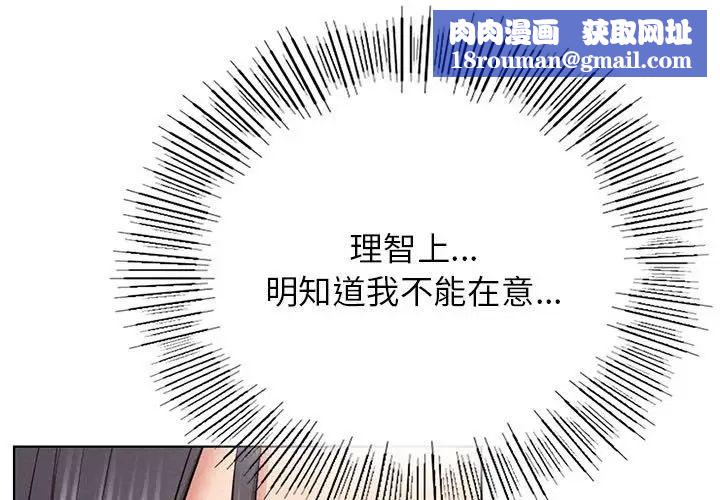 屋檐下的光第38話