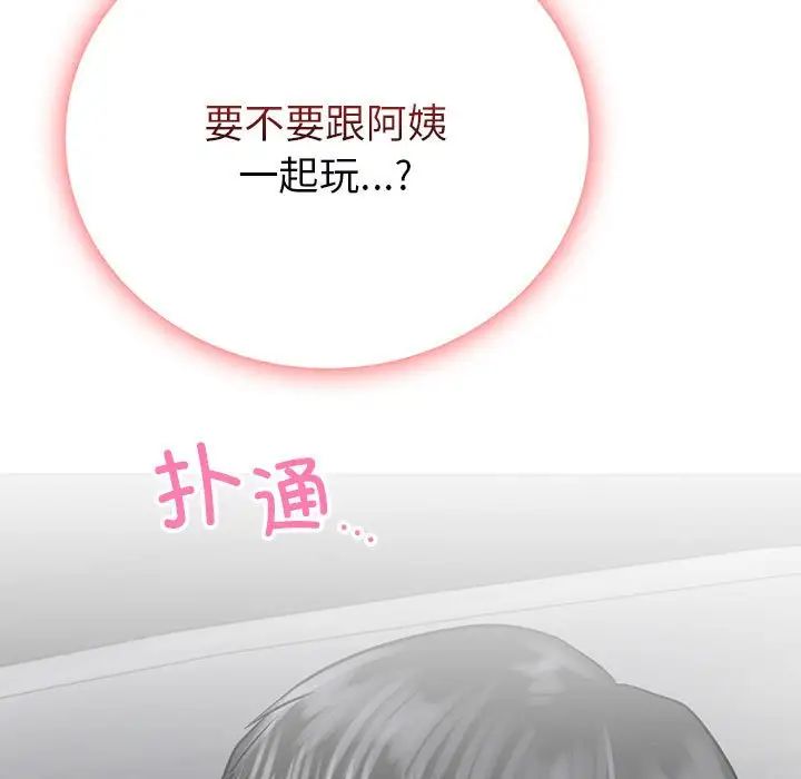 屋檐下的光第38話