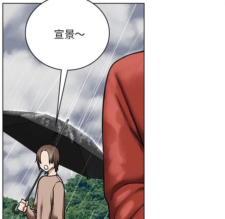 屋檐下的光第38話