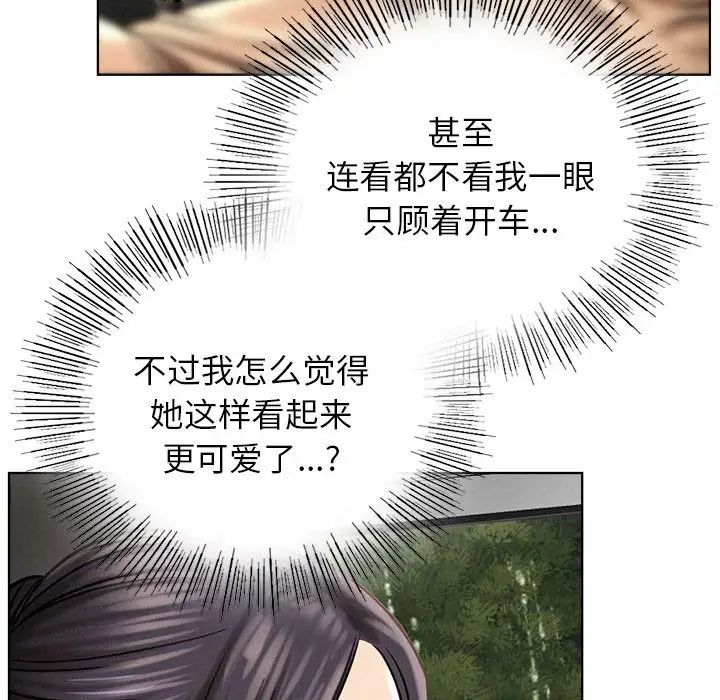 屋檐下的光第38話