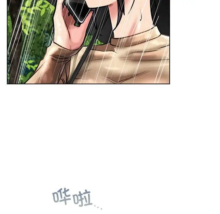 屋檐下的光第38話