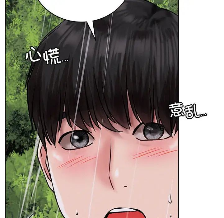 屋檐下的光第38話