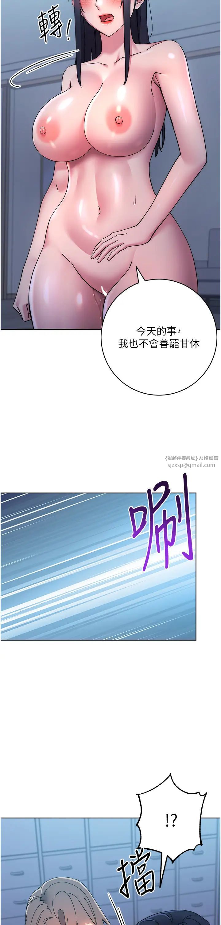 边缘人的復仇第42話-最終淪陷的理智