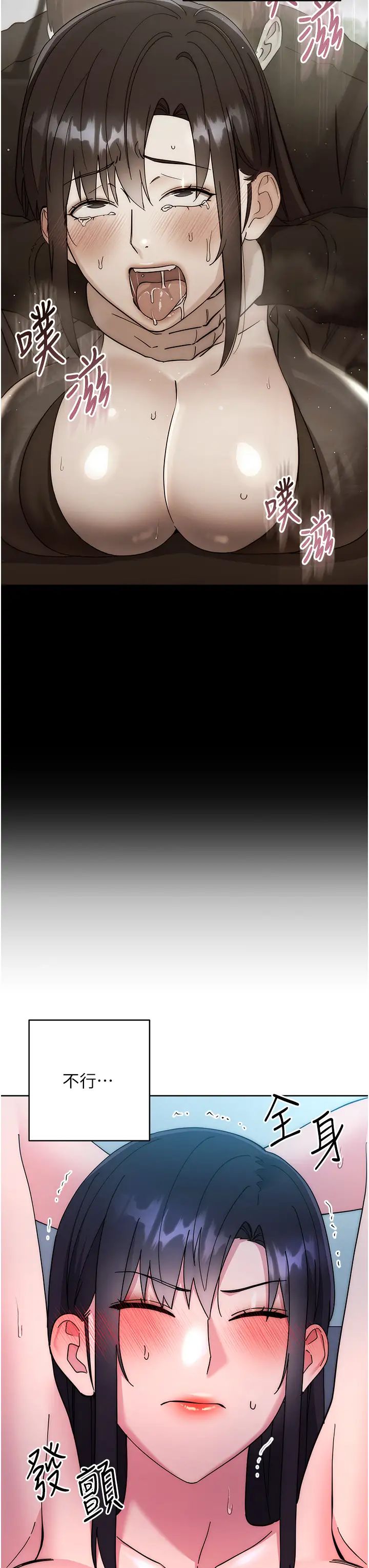 邊緣人的復仇第42話-最終淪陷的理智