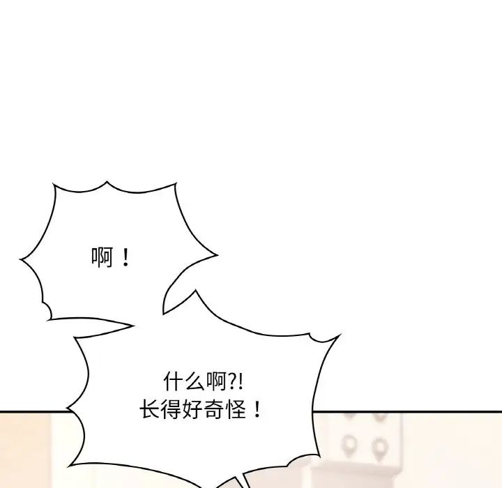 爱的游乐园第32話