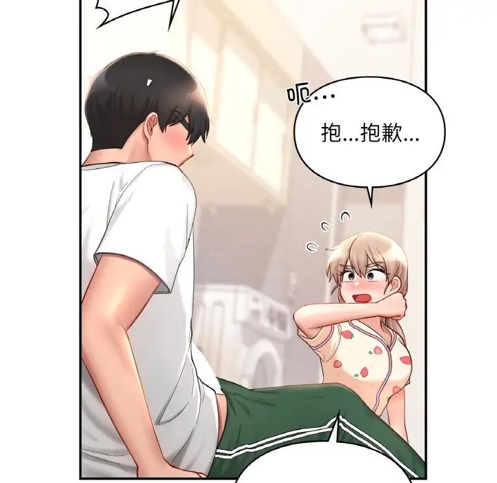 爱的游乐园第32話