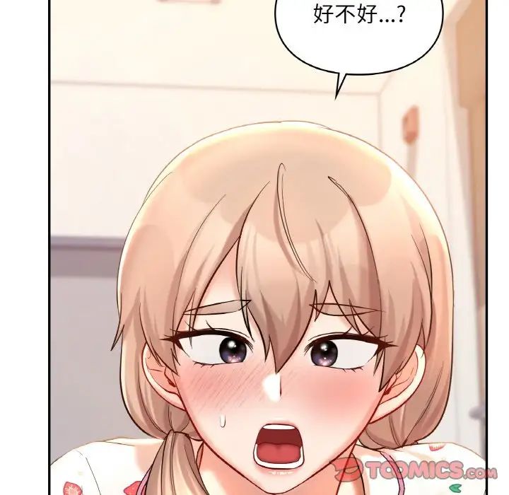 爱的游乐园第32話