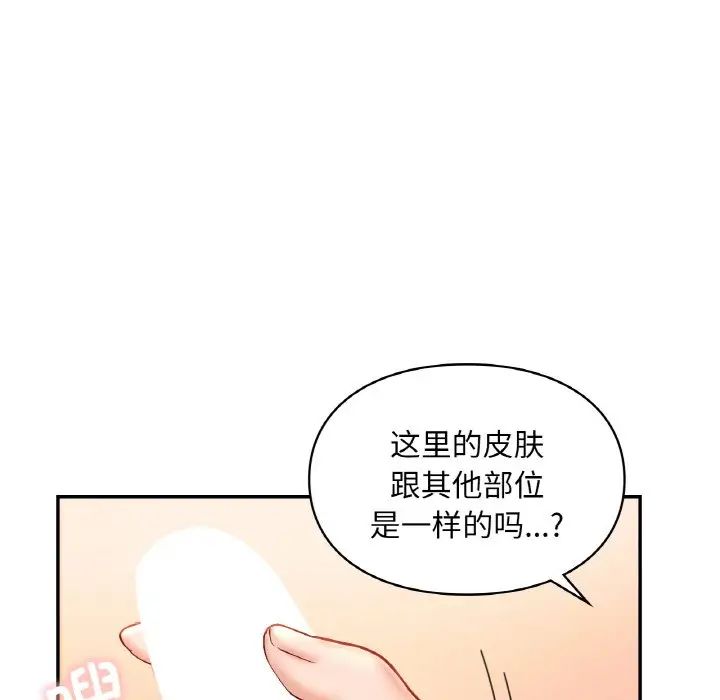 爱的游乐园第32話