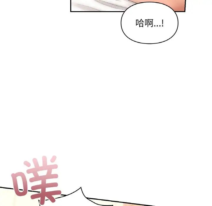 爱的游乐园第32話