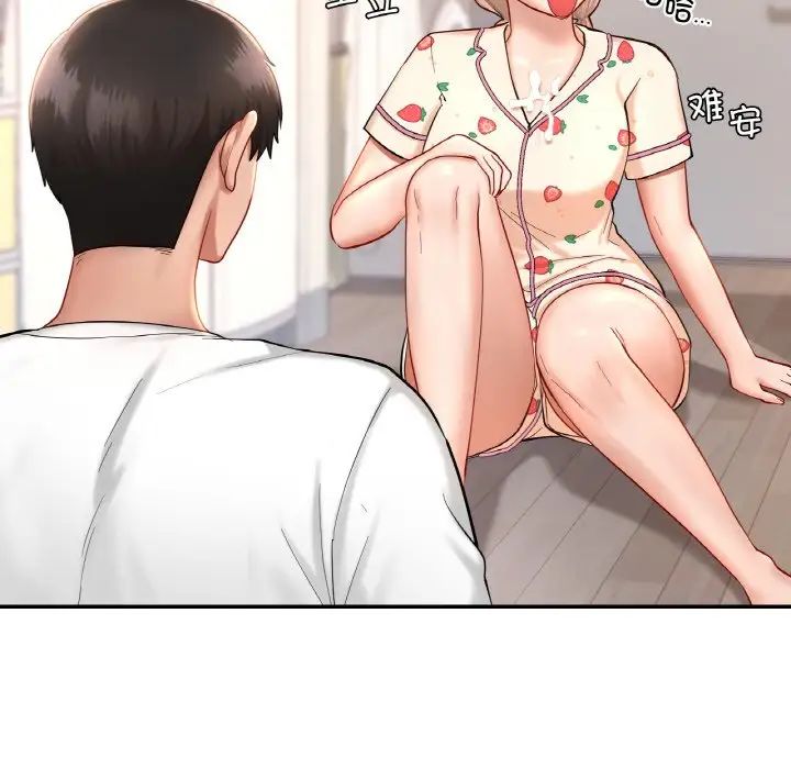 爱的游乐园第32話