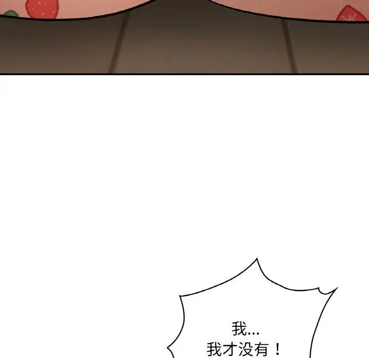 爱的游乐园第32話