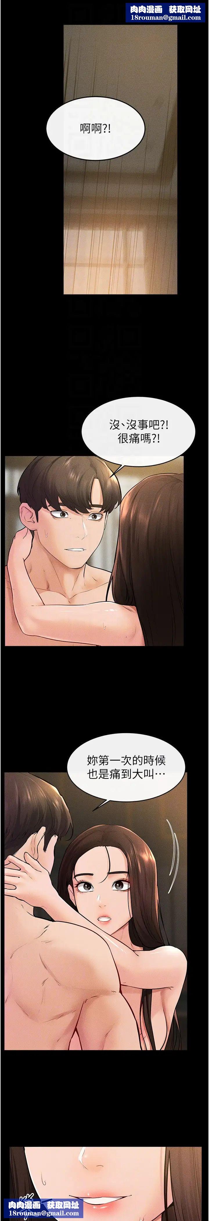 继母与继姐第38話-人傢還想要♥