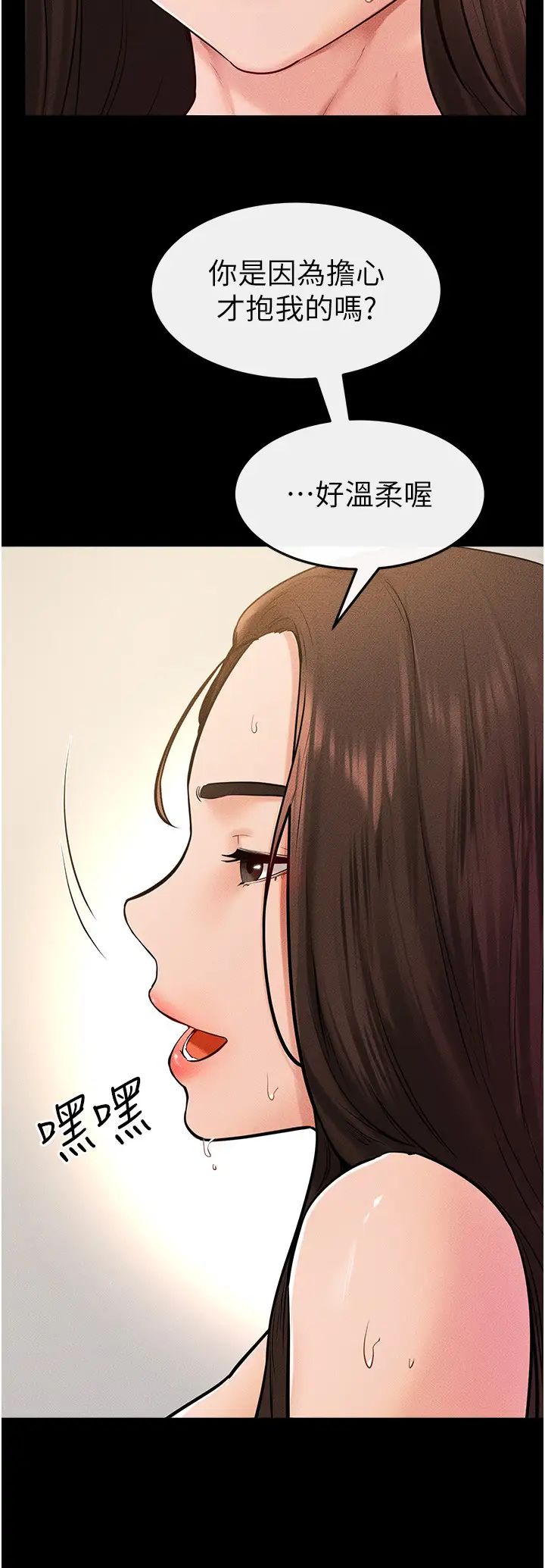 继母与继姐第38話-人傢還想要♥