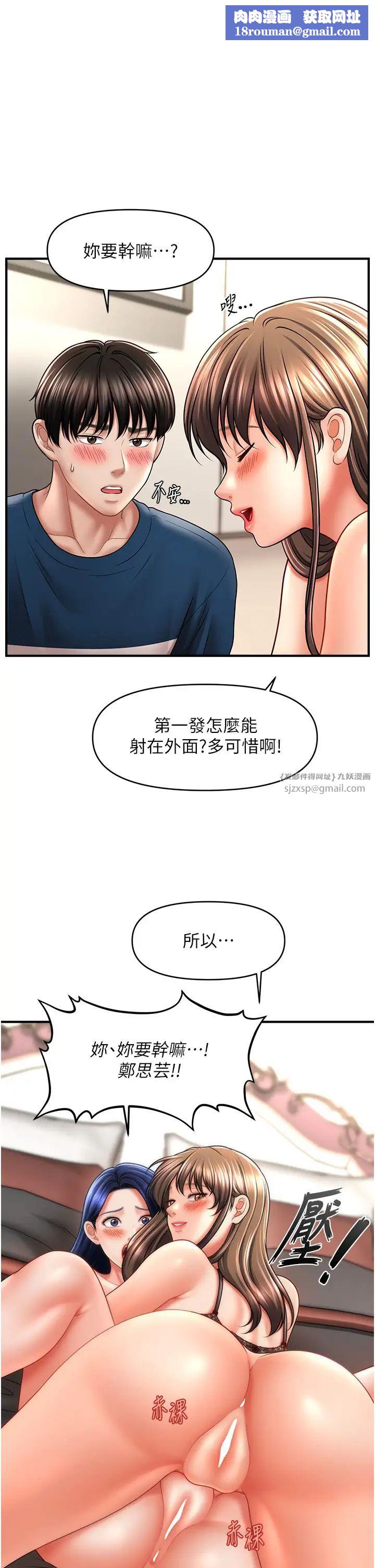 催眠撩法第31話-抓住兩個美鮑一頓狂蹭