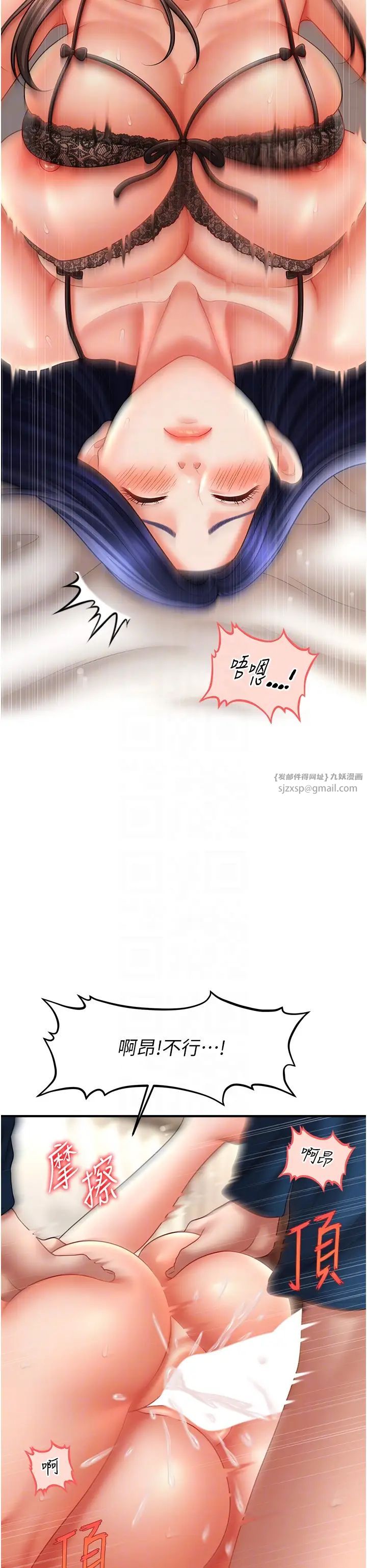 催眠撩法第31話-抓住兩個美鮑一頓狂蹭