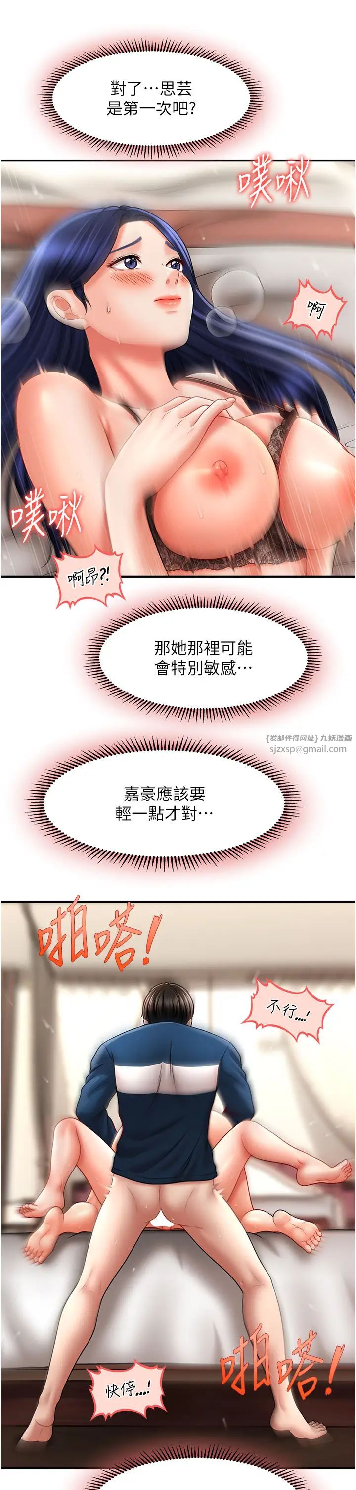 催眠撩法第31話-抓住兩個美鮑一頓狂蹭