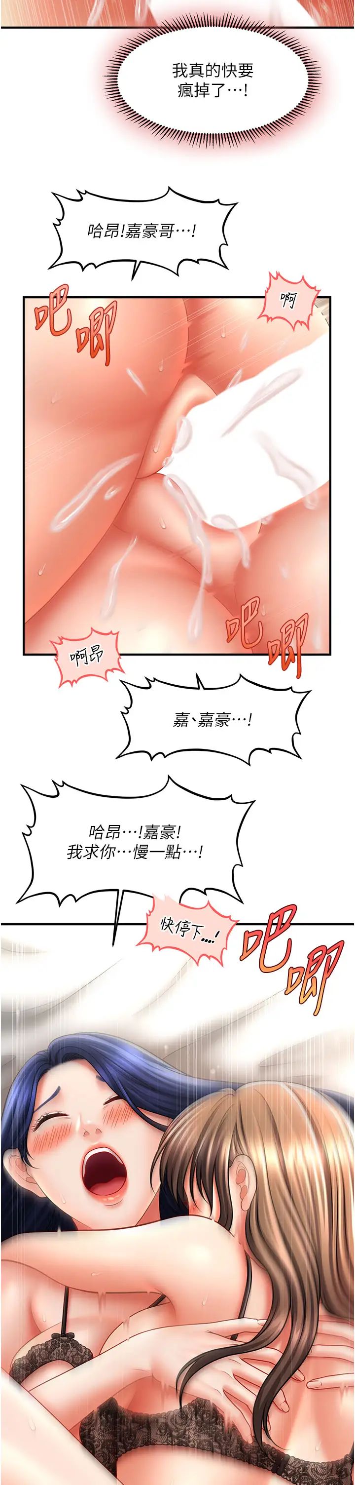 催眠撩法第31話-抓住兩個美鮑一頓狂蹭