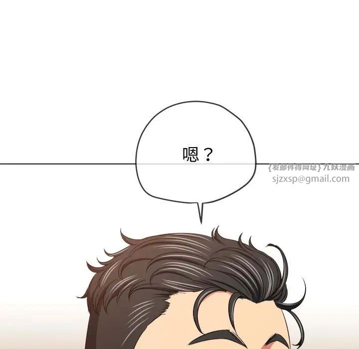 難纏小惡女第217話