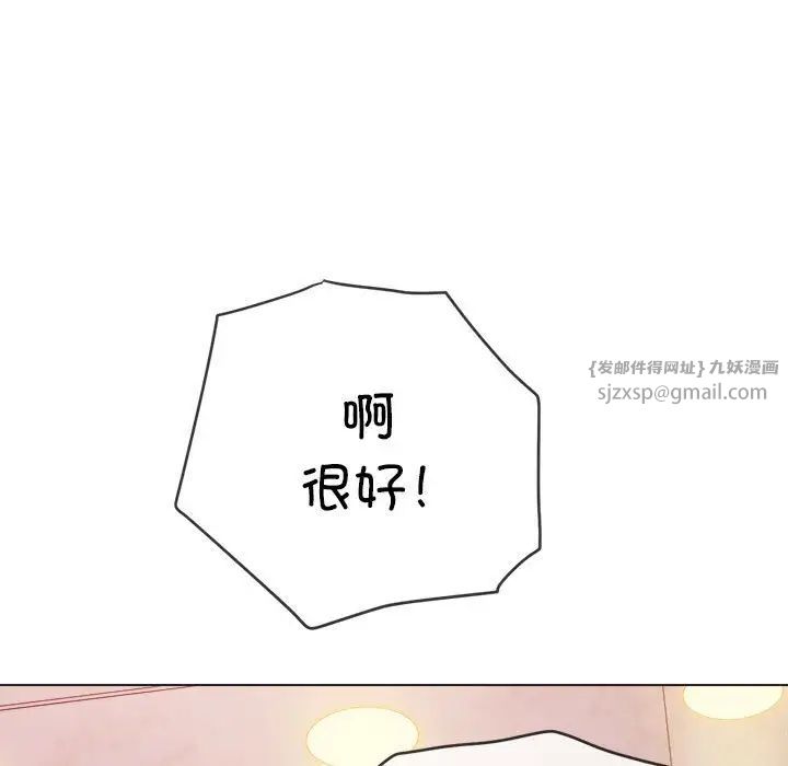 難纏小惡女第217話