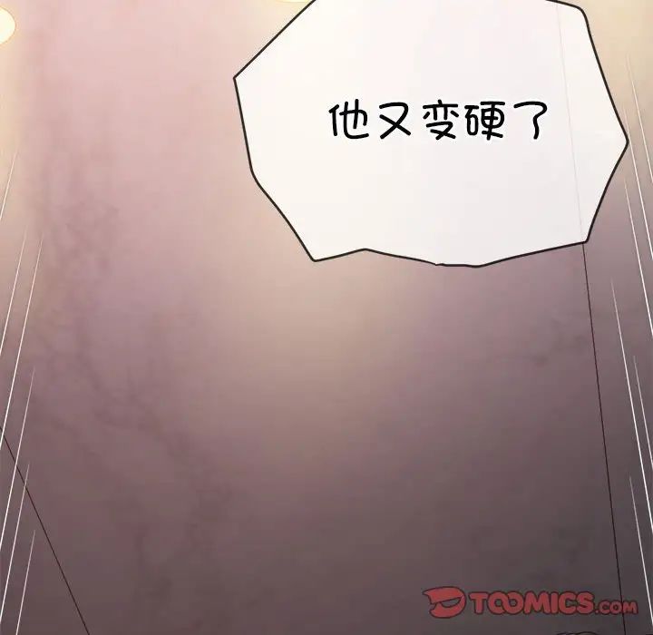 难缠小恶女第217話