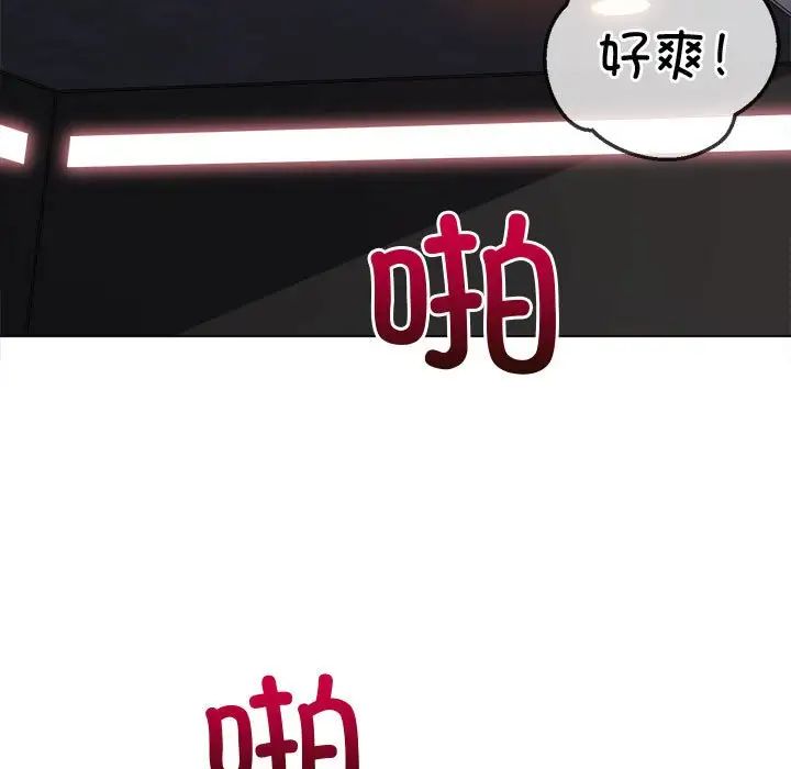難纏小惡女第217話
