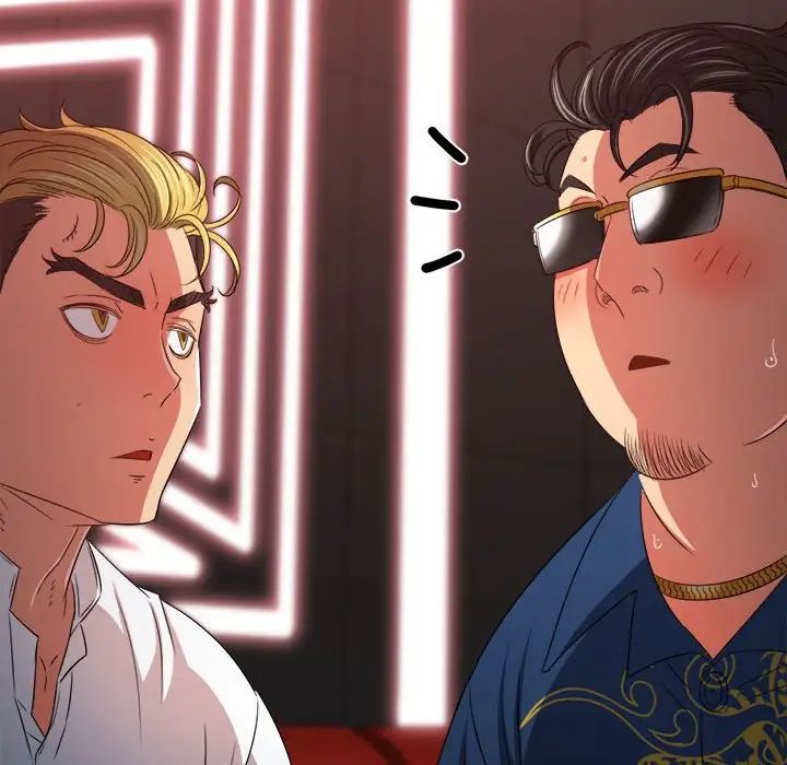 難纏小惡女第217話