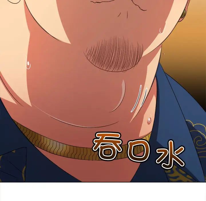 难缠小恶女第217話