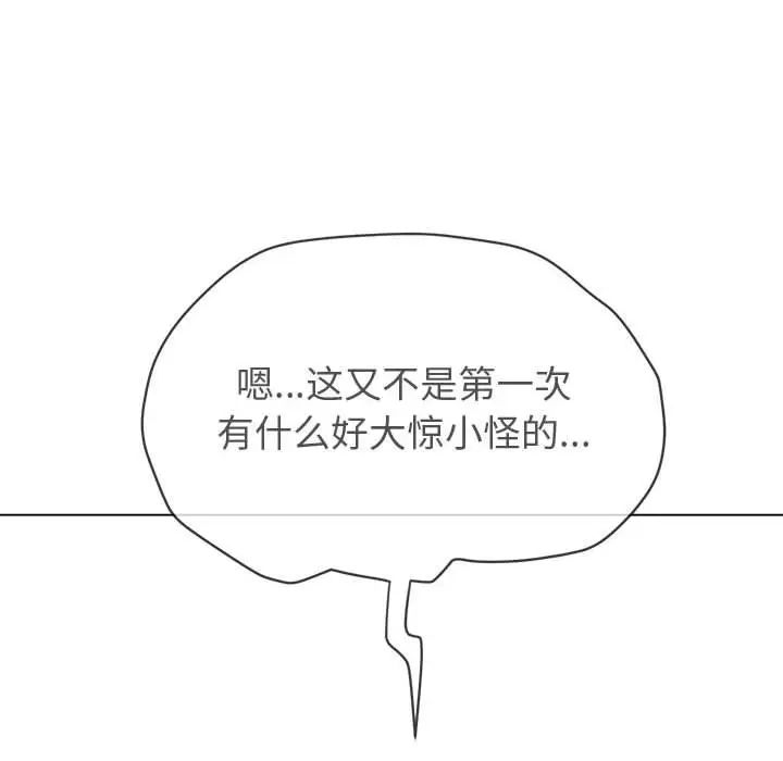 难缠小恶女第217話