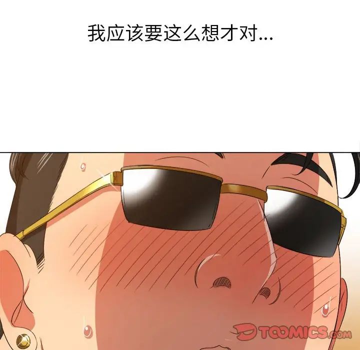 難纏小惡女第217話