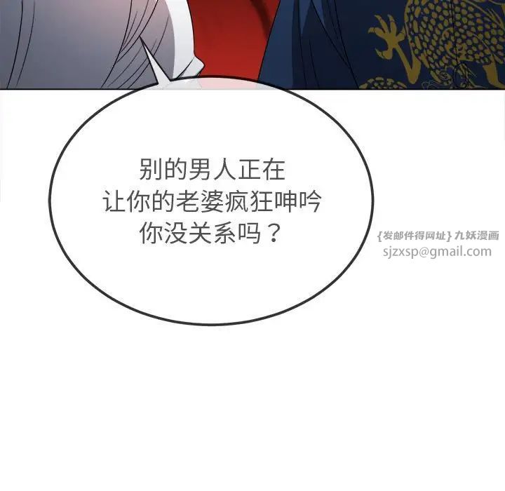 难缠小恶女第217話