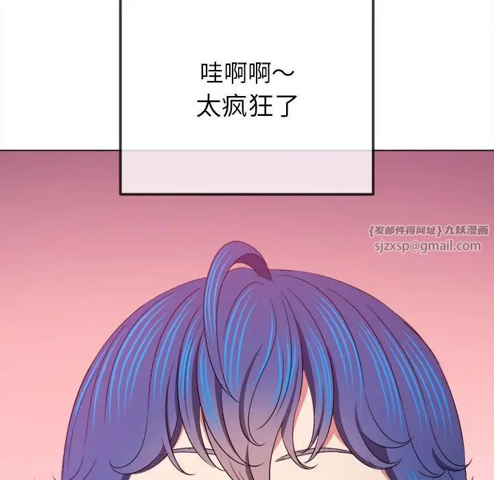 难缠小恶女第217話