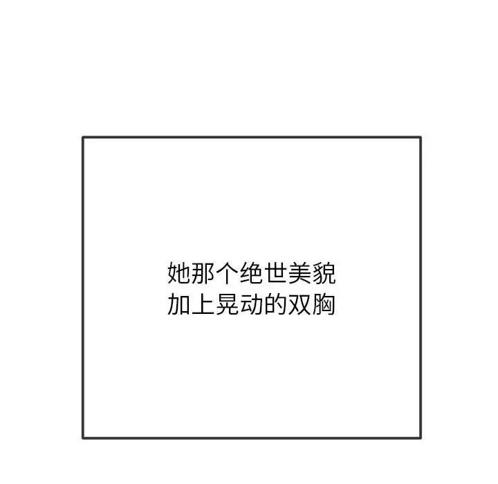 难缠小恶女第217話