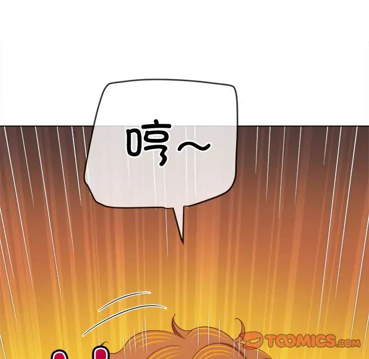 难缠小恶女第217話