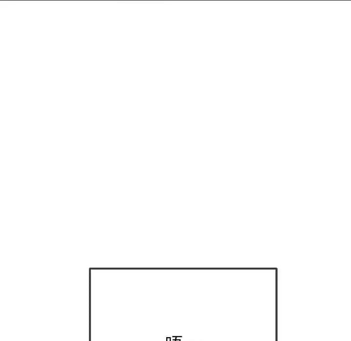 難纏小惡女第217話