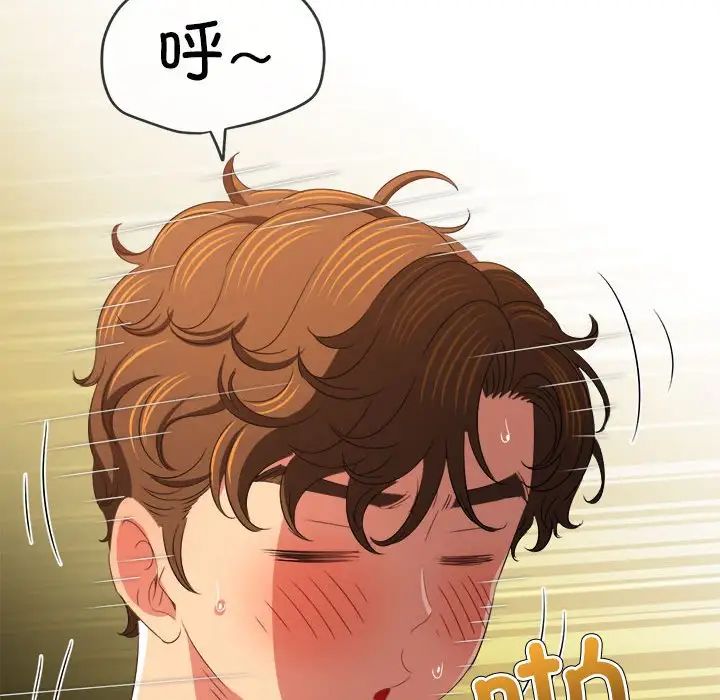 難纏小惡女第217話