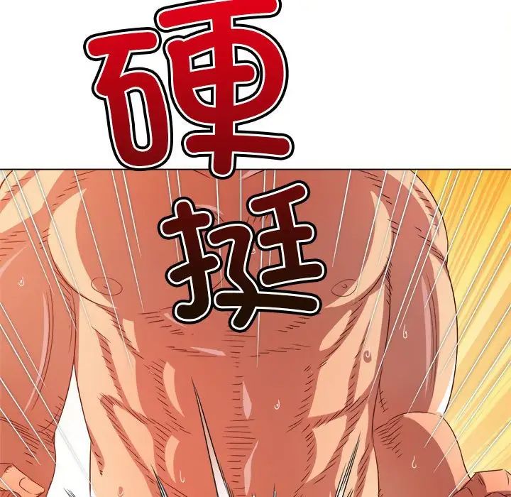 难缠小恶女第217話