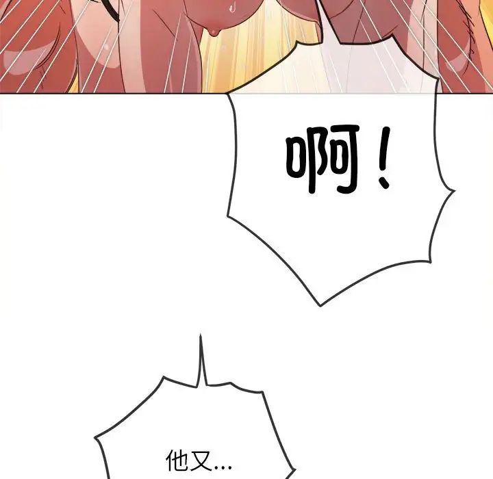 難纏小惡女第217話