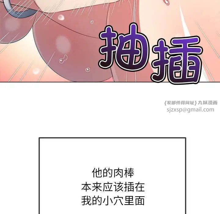 難纏小惡女第217話
