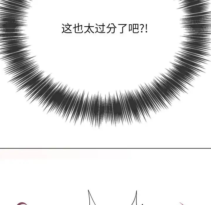 難纏小惡女第217話