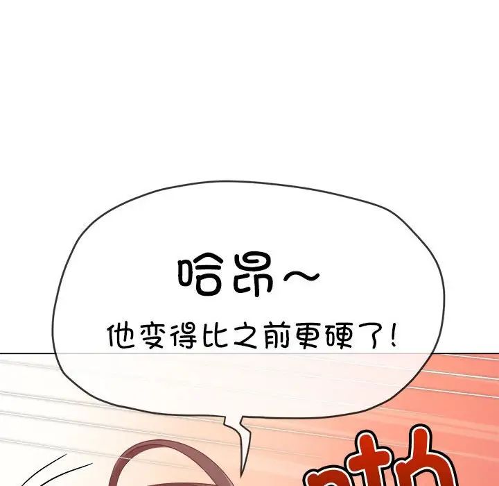 難纏小惡女第217話