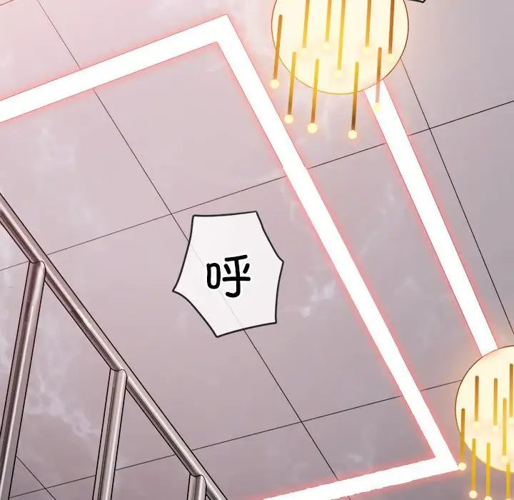 难缠小恶女第217話