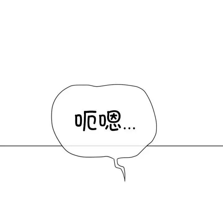 难缠小恶女第217話