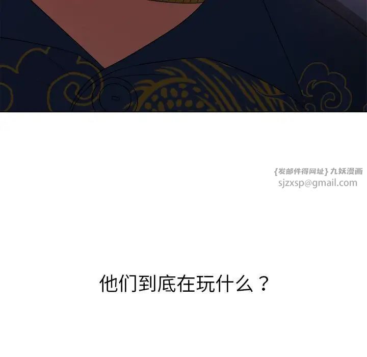 难缠小恶女第217話