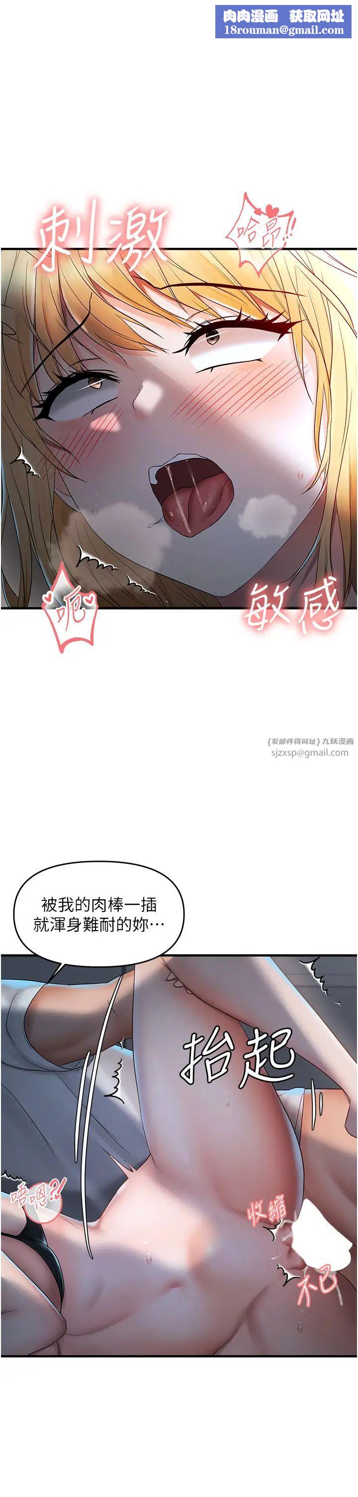 偏偏慾到妳第8話-妳姊姊很美味