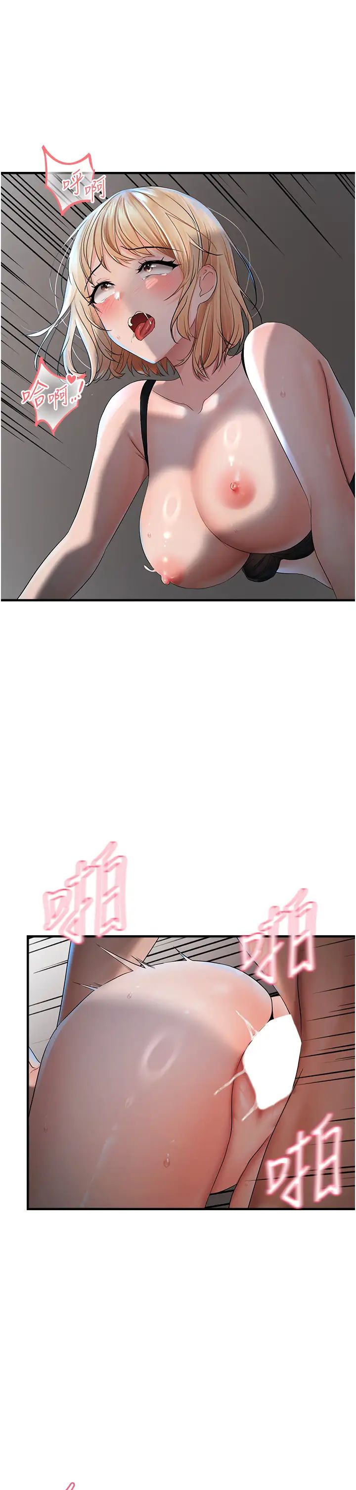 偏偏慾到妳第8話-妳姊姊很美味